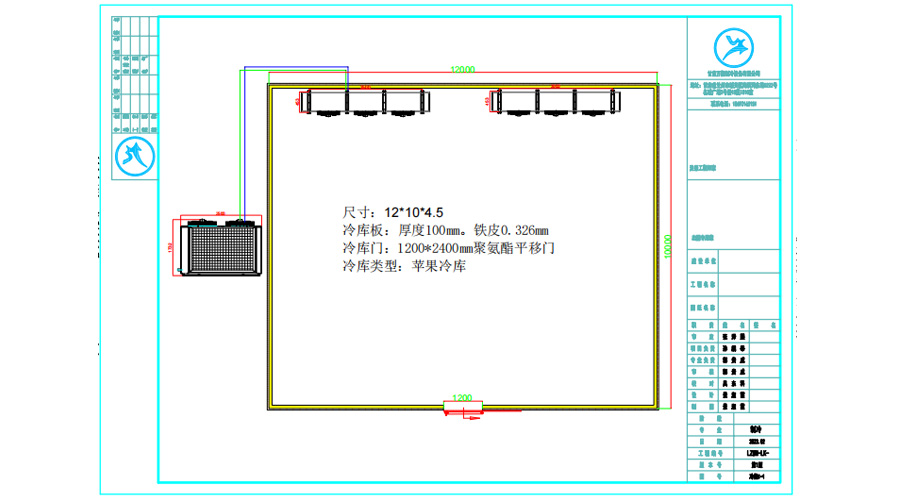 120平米甘肅蘭州蘋果保鮮冷庫(kù)設(shè)計(jì)平面圖